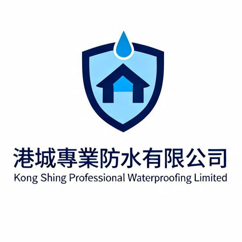 香港港城專業防水有限公司